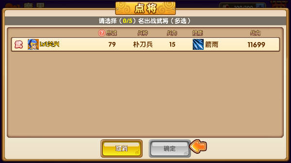 众矢之地游戏软件1.0v1.6.0 安卓版_绿库站_安卓游戏_众矢之地游戏软件1.0 _7