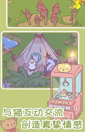 猫汤物语官方正版游戏下载v1.3.9 最新版_绿色下载网_休闲益智_猫汤物语