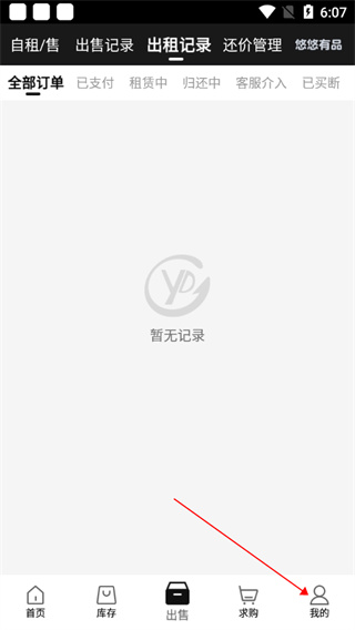 悠悠有品 5.22.0_绿色下载网_生活购物_悠悠有品 _4