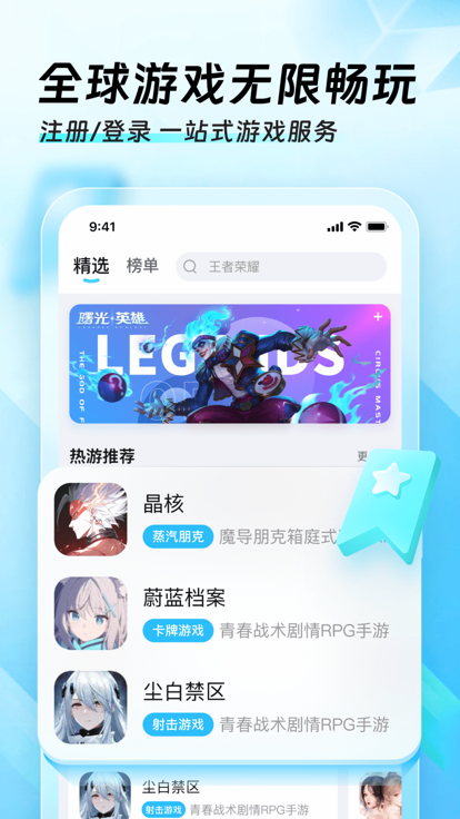 迅猛兔加速器 苹果版 1.96.27_绿色下载网_苹果APP_迅猛兔加速器 苹果版