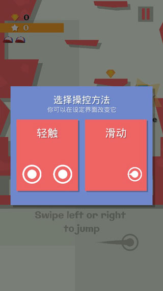跳跃吧乔伊游戏下载(Jumping Joe!)v1.3.1 最新版_绿色下载网_休闲益智_Jumping Joe! _3
