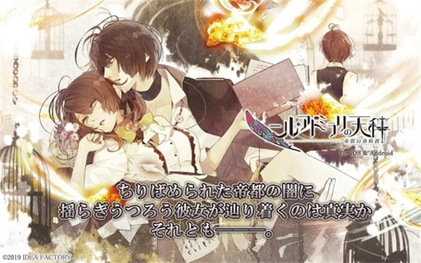 冷然之天秤安卓版(ニルアド)1.0.5_绿色下载网_冒险解密_ニルアド _3