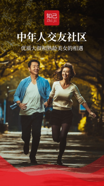 知己交友网 5.8.0_绿色下载网_聊天交友_知己交友网