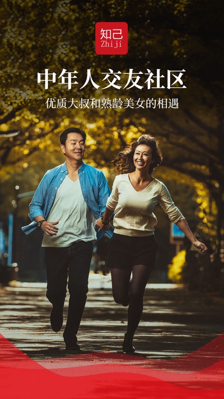 知己交友网 5.8.0_绿色下载网_聊天交友_知己交友网