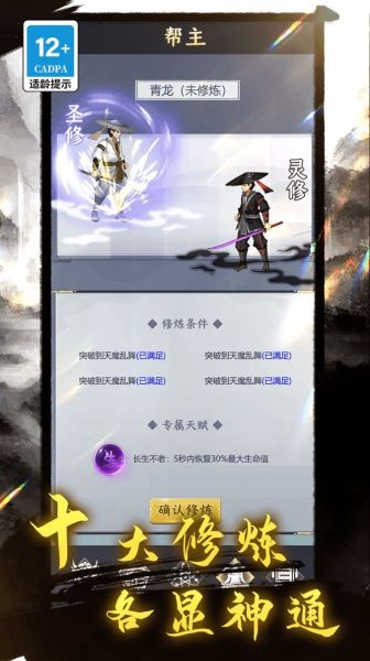 王权与江湖游戏v1.0 安卓版_绿色下载网_安卓游戏_王权与江湖