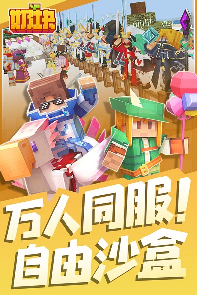 奶块小米应用下载安装v6.8.2.1 安卓版_绿色下载网_休闲益智_奶块