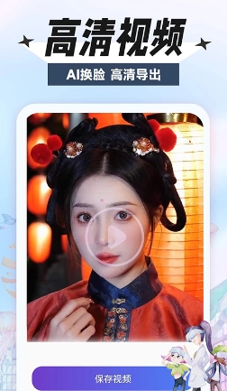face换脸秀 1.0.2_绿色下载网_拍照摄影_face换脸秀