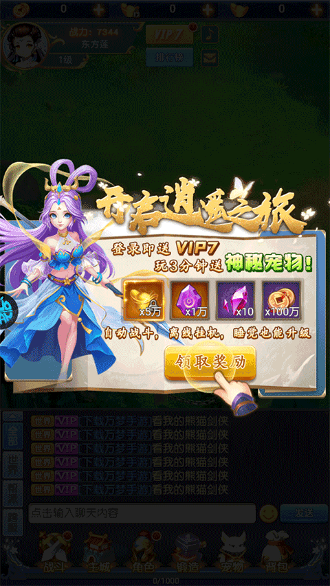仙迹游戏v1.0.0 安卓版_绿色下载网_安卓游戏_仙迹 _4
