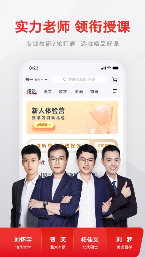 志道优学 1.4.4_绿色下载网_学习教育_志道优学
