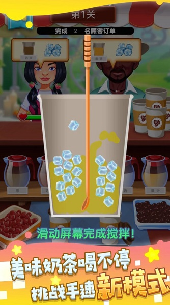 我调酒最牛游戏v1.0.1 安卓版_绿色下载网_休闲益智 我调酒最牛游戏v1.0.1 安卓版_绿色下载网_休闲益智_我调酒最牛