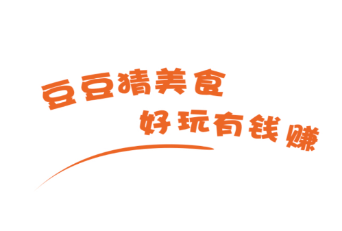 豆豆猜美食红包版v3.7.5 安卓版_绿色下载网_休闲益智_豆豆猜美食