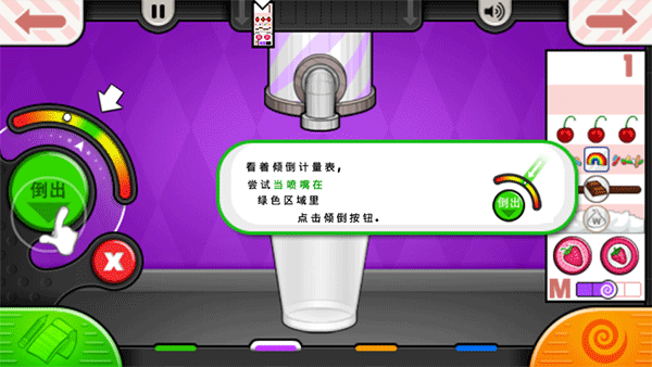 老爹冰棒店 1.1.0_绿色下载网_模拟经营_老爹冰棒店 _8