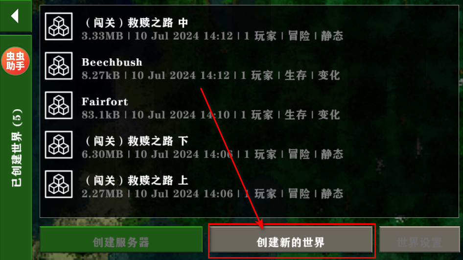 生存战争2.4联机版vAPI_Net_2_4 安卓版_绿色下载网_冒险解密_生存战争2.4联机版 _10