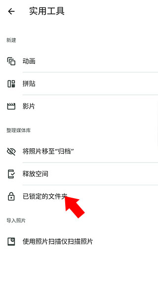 谷歌相册 6.97_绿色下载网_主题美化_谷歌相册 _5