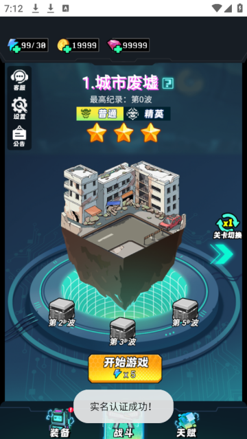 鲨鱼风暴游戏v1.0 安卓版_绿色下载网_休闲益智_鲨鱼风暴 _2