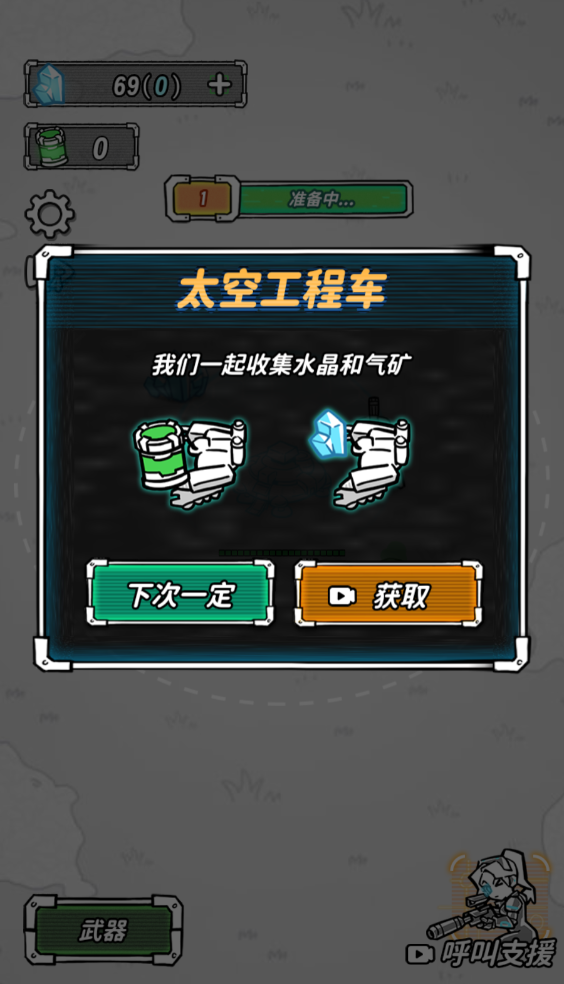 星际塔防手游v1.0 最新版_绿色下载网_安卓游戏_星际塔防 _13