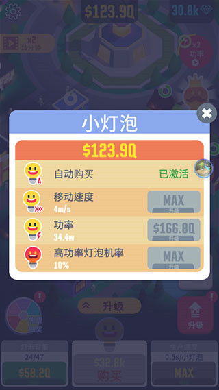 光明城市手游下载v1.9.6 最新版_绿色下载网_安卓游戏_光明城市 _3