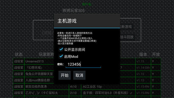 铁锈战争外国模组整合包游戏v0.6 正式版_绿色下载网_安卓游戏_铁锈战争外国模组整合包 _6