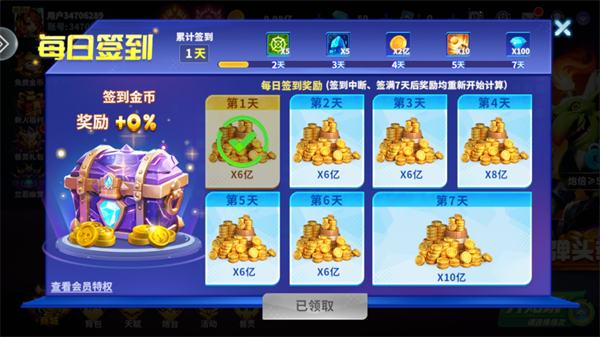 捕鱼欢乐炸九游版下载安装v10.2.0.0 安卓版_绿色下载网_安卓游戏_捕鱼欢乐炸 _2