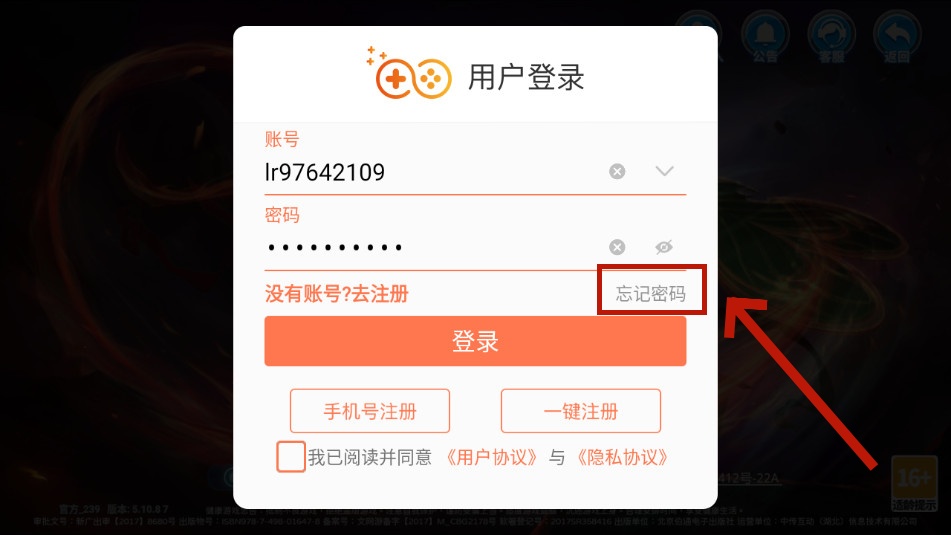 小玛丽捕鱼旧版安装v5.10.9 安卓版_绿色下载网_安卓游戏_小玛丽捕鱼 _6