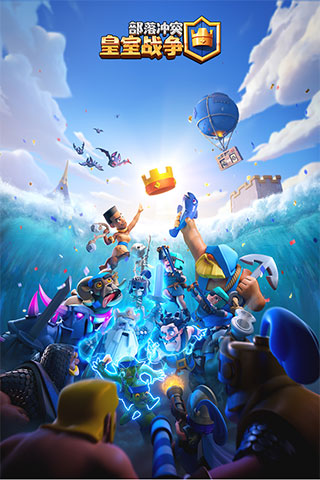 皇室战争clash royale国际服下载最新版v3.3024.3安卓版_绿色下载网_安卓游戏_皇室战争