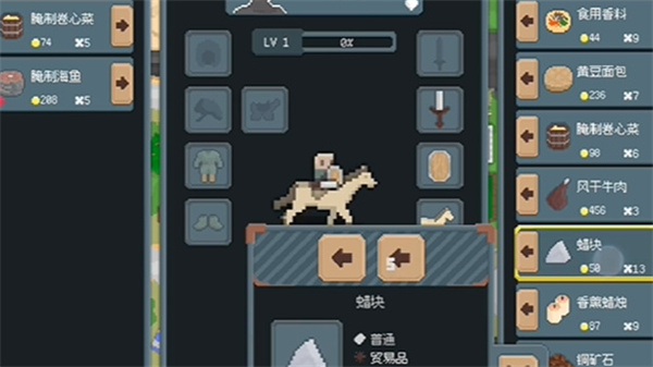 骑马与砍杀2D像素版v2.1.7 安卓版_绿色下载网_安卓游戏_骑马与砍杀2D像素版 _3
