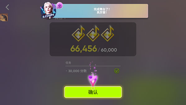 Rhythm Hive 5.0.8_绿色下载网_苹果游戏_Rhythm Hive _8