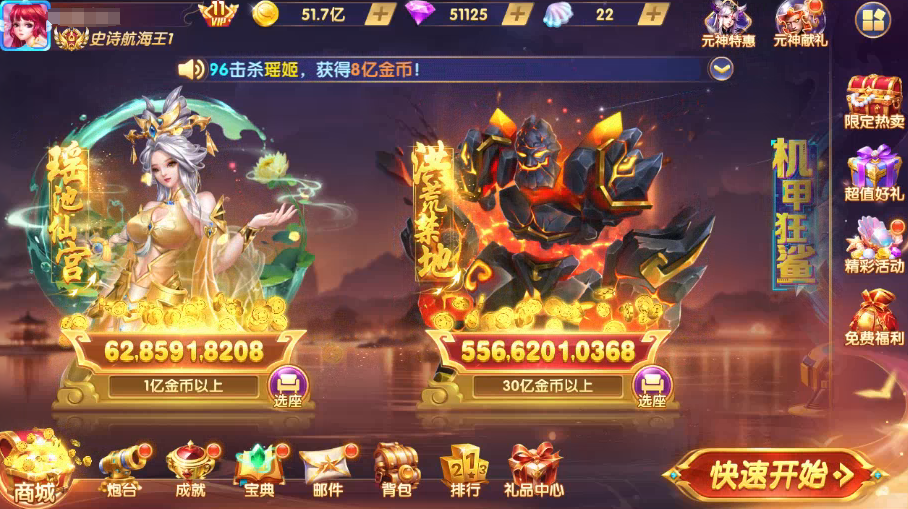趣玩捕鱼红包版本v3.7.0 最新版本_绿色下载网_安卓游戏_趣玩捕鱼 _8