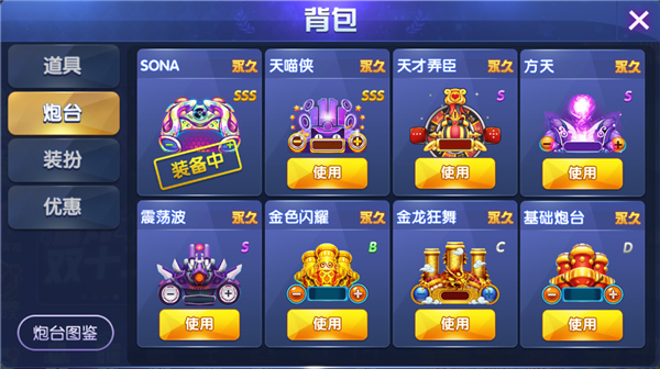 指尖捕鱼游戏v10.2.0.0 最新版本_绿色下载网_安卓游戏_指尖捕鱼 _7