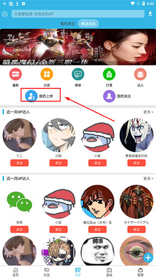 软天空游戏盒 8.10.2_绿色下载网_娱乐趣味_软天空游戏盒 _2