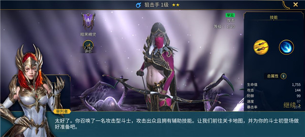 突袭暗影传说官方版(Raid)v10.42.0 安卓版_绿色下载网_安卓游戏_Raid _12