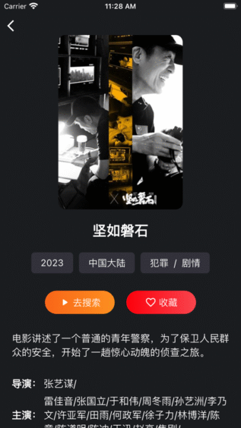 早安我的少年 2.55_绿色下载网_生活服务_早安我的少年生活服务