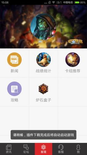炉石盒子 3.6.3_绿色下载网_苹果APP_炉石盒子 _12