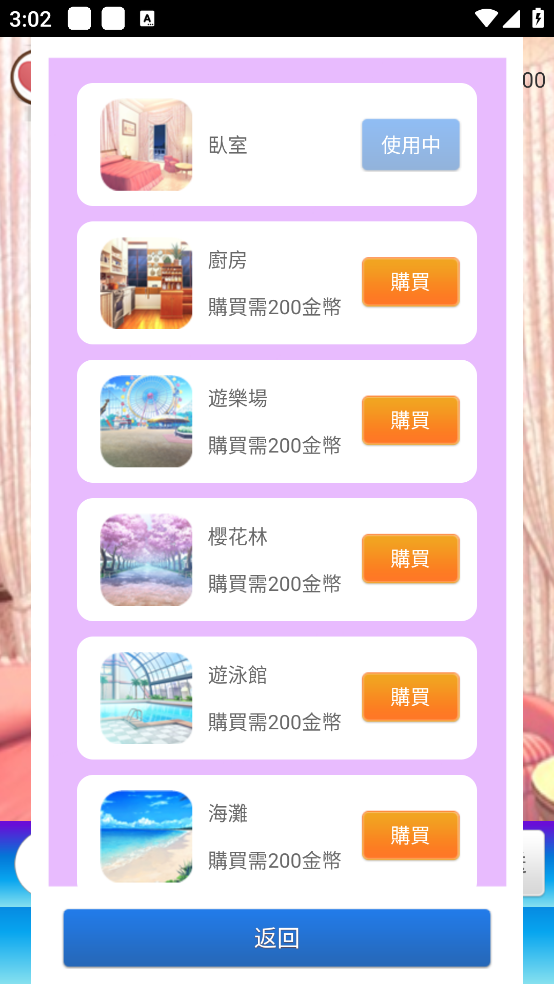 女友养成计划游戏官方正版v1.0.0.9 最新版_绿色下载网_安卓游戏_女友养成计划 _4