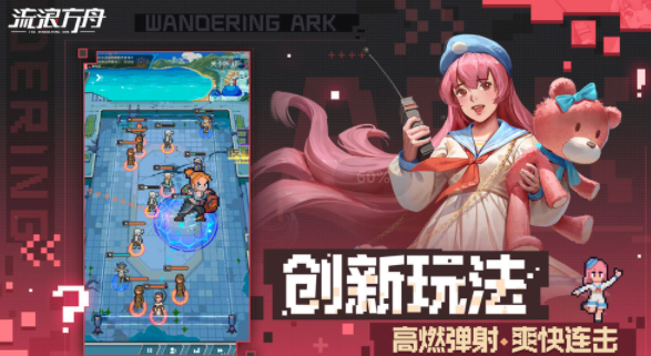 流浪方舟游戏下载v0.1.841 安卓版_绿色下载网_冒险解密_流浪方舟