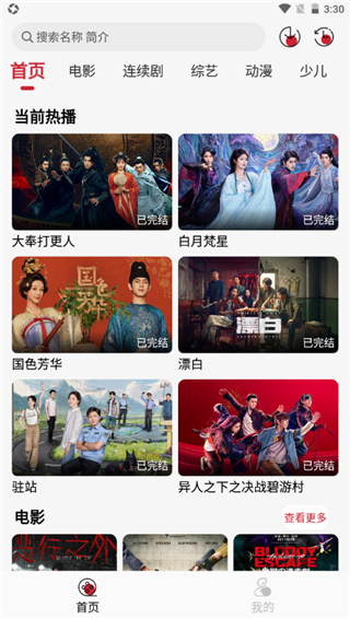 蛋播星球 3.28_绿色下载网_聊天交友_蛋播星球