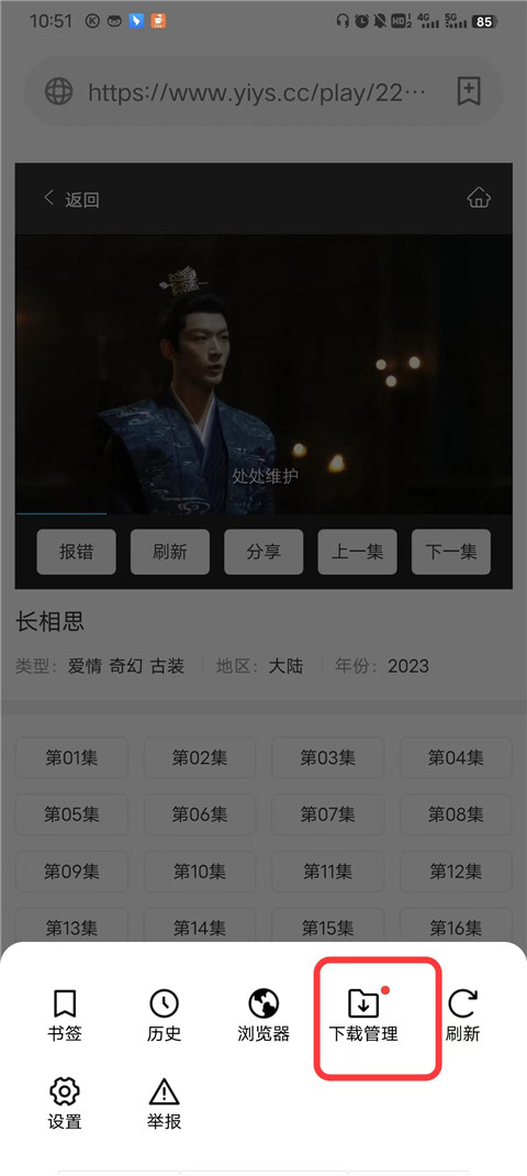 茶杯狐 1.0.3_绿色下载网_苹果APP_茶杯狐 _9