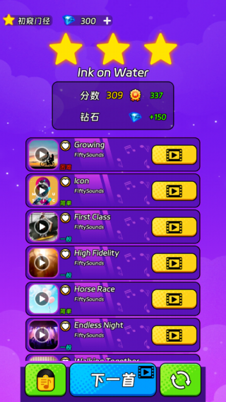 节奏跳跃游戏v3.0.0 最新版_绿色下载网_休闲益智_节奏跳跃 _5