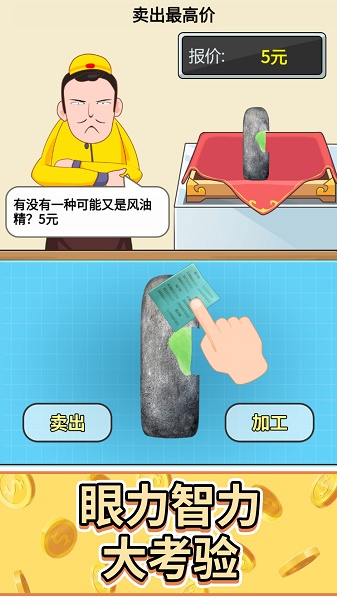 头号收藏家游戏下载安装v1.0 安卓版_绿色下载网_休闲益智_头号收藏家 _3