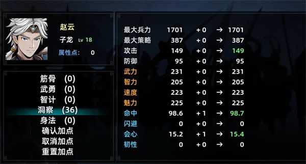 三国志潜龙在渊游戏下载安装vv1.1.3 最新版_绿色下载网_安卓游戏_三国志潜龙在渊 _13