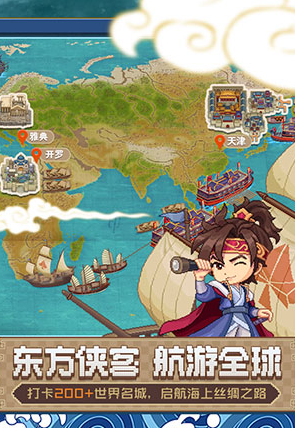 航海日记2官方正版手游下载v0.9.0 安卓版_绿色下载网_安卓游戏_航海日记2