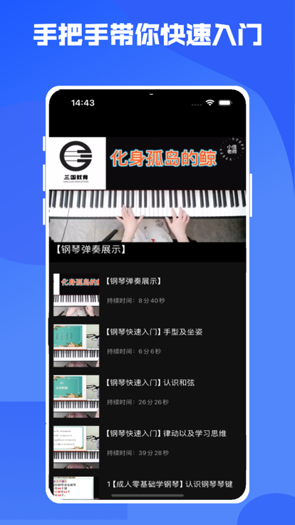 音乐时刻 1.4