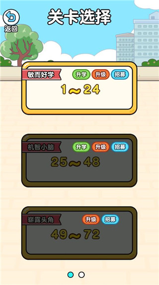 全民烧脑4游戏v1.0.1 安卓版_绿色下载网_冒险解密_全民烧脑4 _3