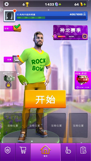 彩球弹射游戏v2.28.0 安卓版_绿色下载网_体育竞技_彩球弹射 _2