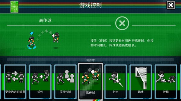 像素世界杯足球赛v1.0 安卓版_绿色下载网_体育竞技_像素世界杯足球赛 _5
