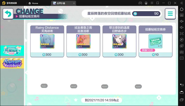 世界计划缤纷舞台台服2025最新版(世界計畫)v2.8.0 安卓版_绿色下载网_安卓游戏_世界計畫 _6