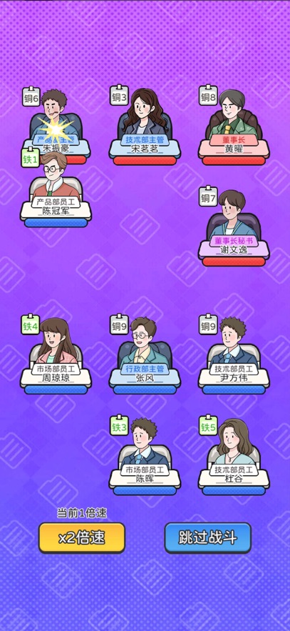 董事长模拟器 5.2_绿色下载网_模拟经营_董事长模拟器