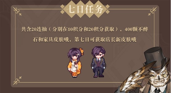 非日常邂逅故事 3.0_绿色下载网_模拟经营_非日常邂逅故事 _6