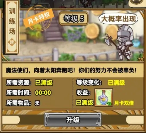 魔法祈幻界游戏下载v 1.0 安卓版_绿色下载网_安卓游戏_魔法祈幻界 _14