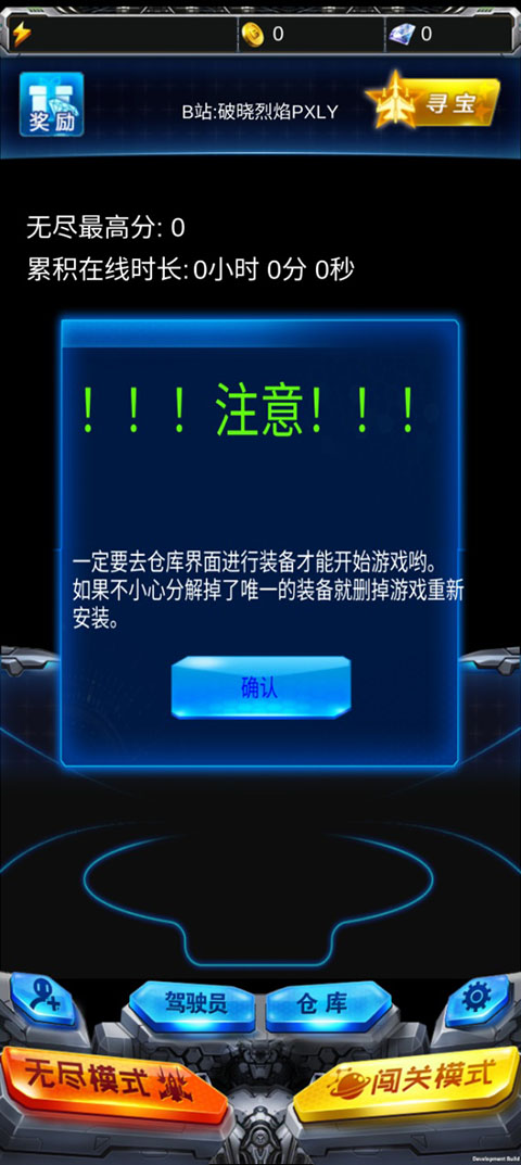 雷霆战机破晓版v1.8 最新版_绿色下载网_安卓游戏_雷霆战机破晓版 _2